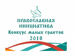 Православная инициатива Православная инициатива