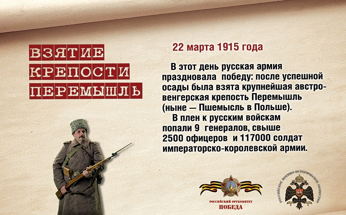 Исторический март
